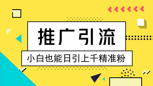 百度怎么推广自己的产品?如何宣传推广自己的产品?