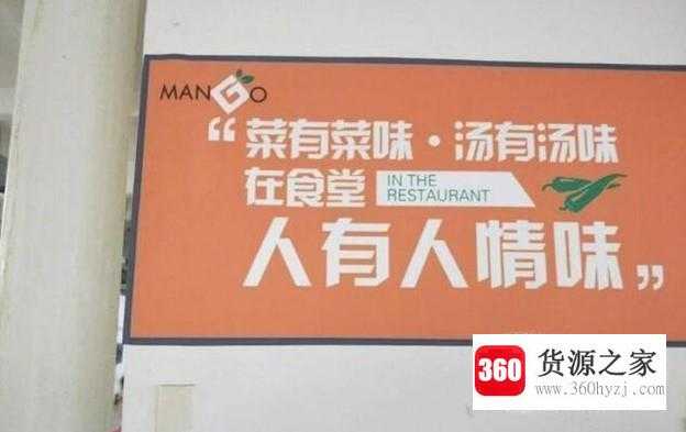 大学食堂搞笑标语有哪些？