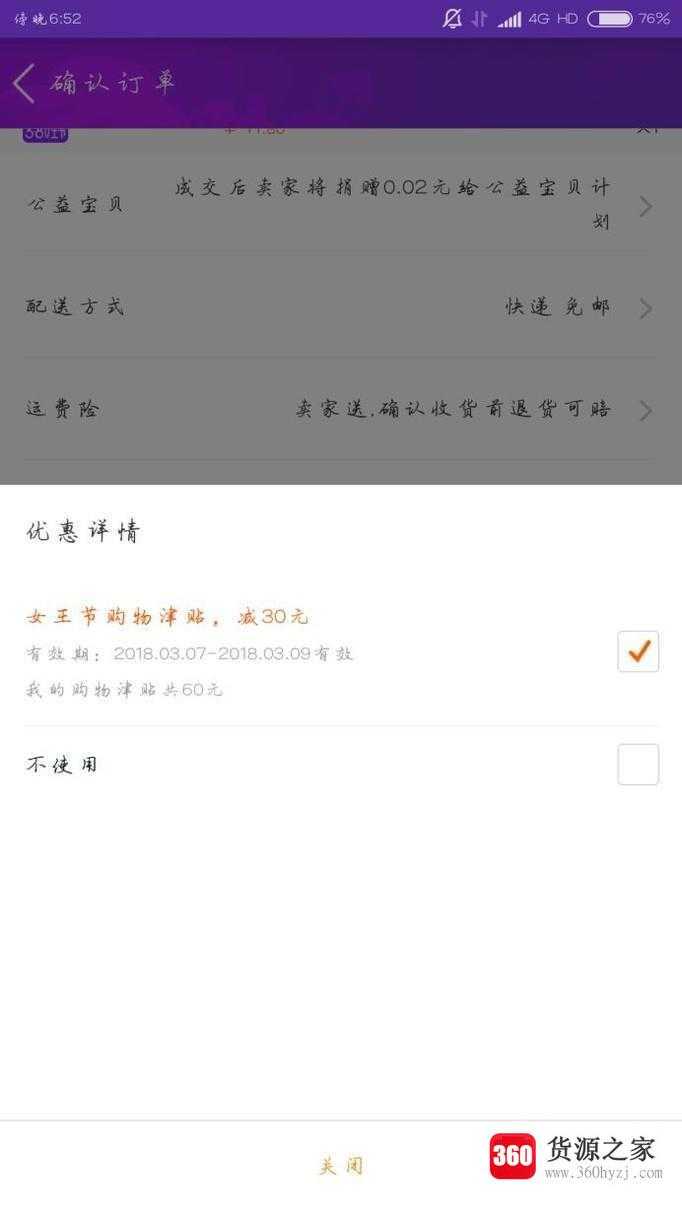 双11跨店满减怎么设置