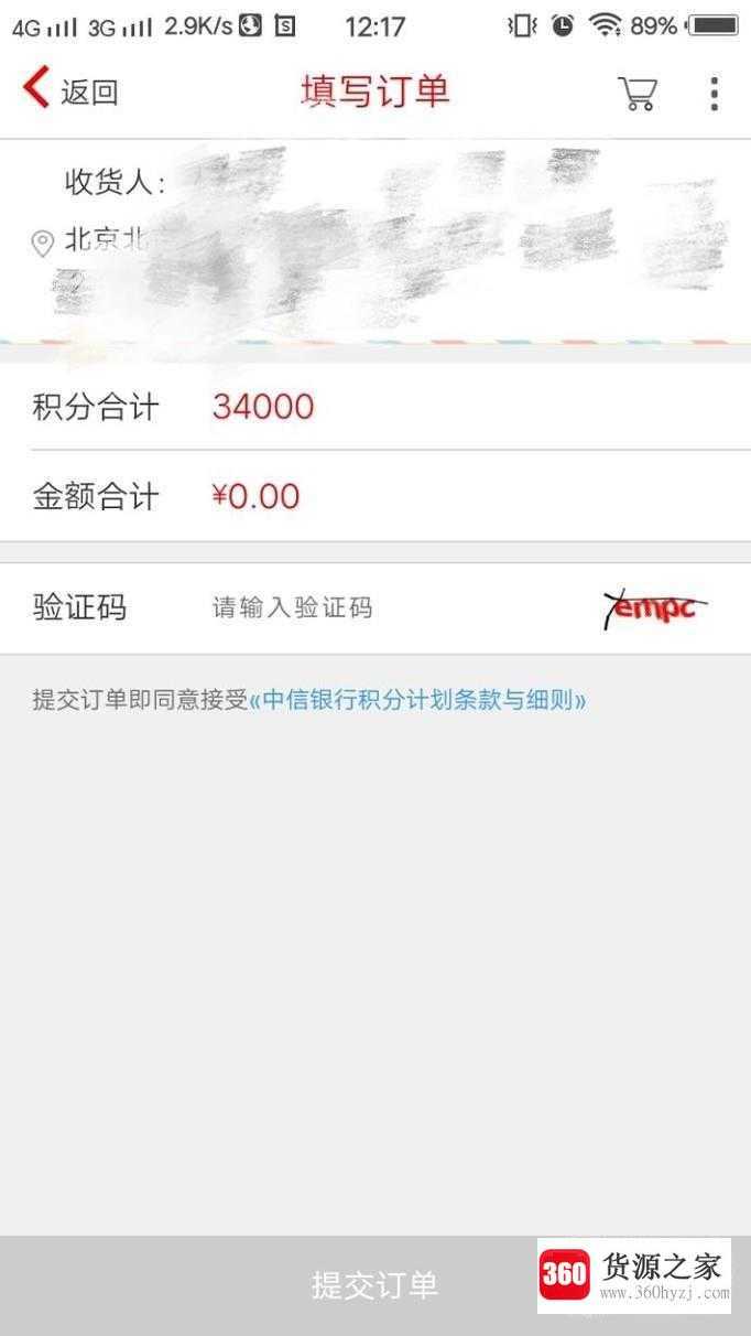 怎么用中信银行信用卡积分兑换礼品