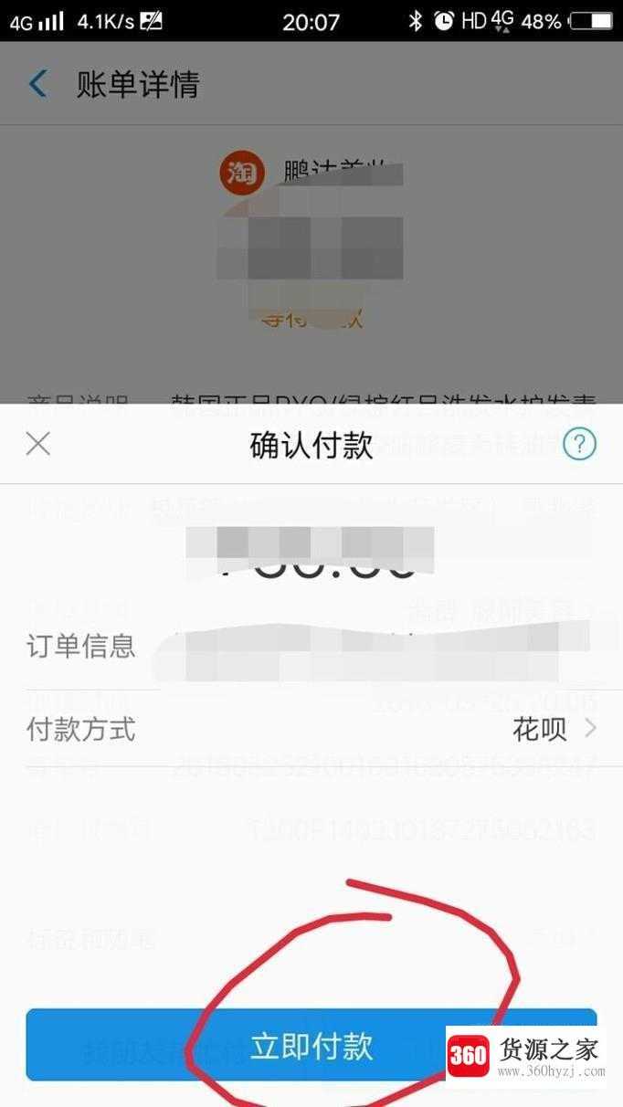 怎么在电脑手机淘宝都不显示的情况下用花呗付款