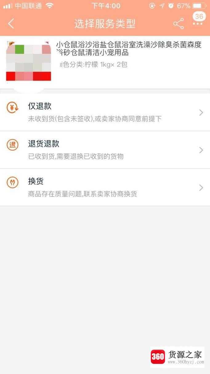 淘宝买家怎么发起售后保障维权？