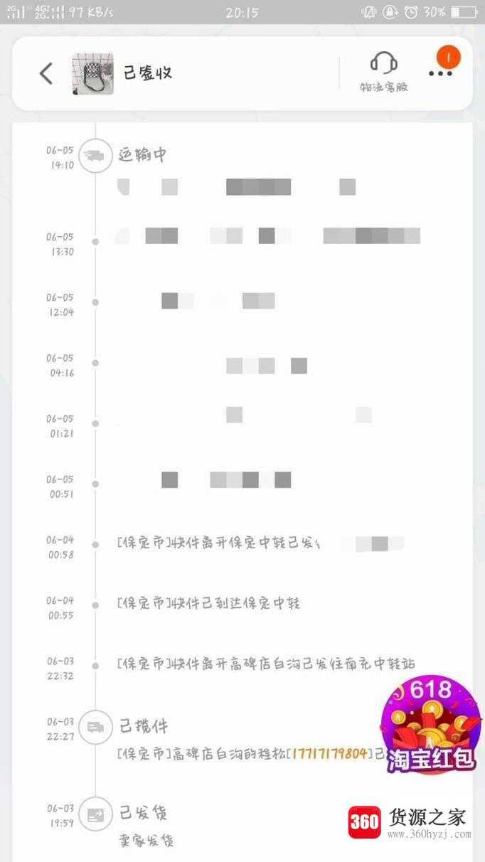 淘宝收货地址怎么更改？