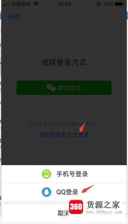 手机上怎么用qq和微信快速登陆拼多多？