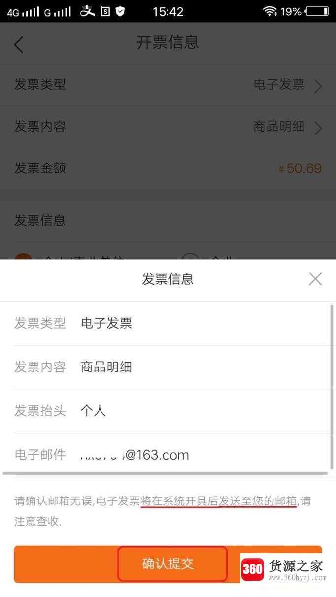 怎么网上领取电子发票