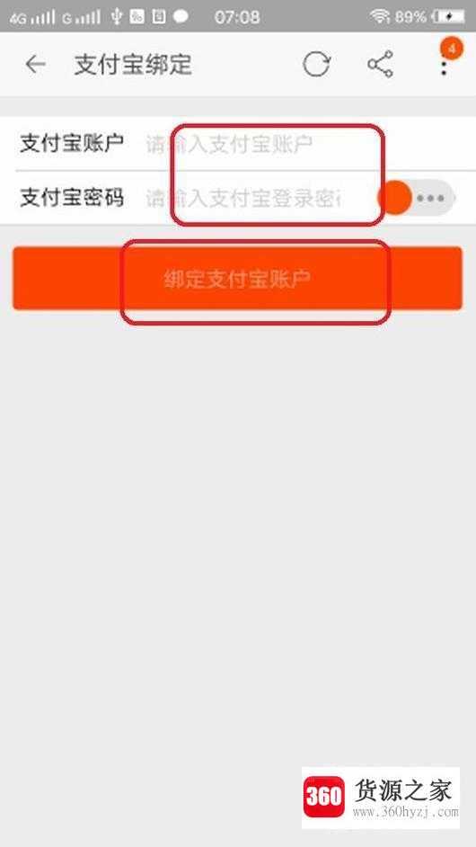 手机淘宝怎么解绑支付宝