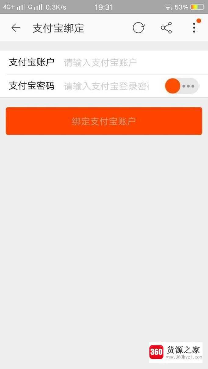 淘宝怎么解绑、换绑支付宝账户？