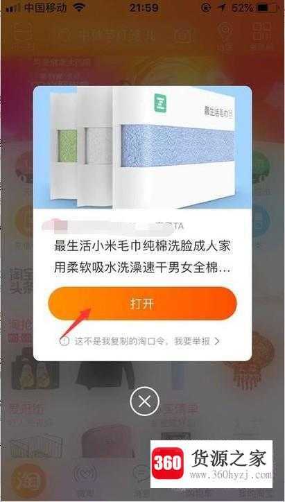 怎么做淘宝客赚钱省钱