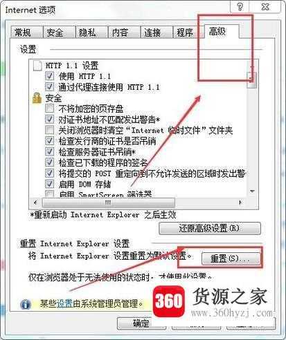 打开淘宝网显示不出网页怎么办？