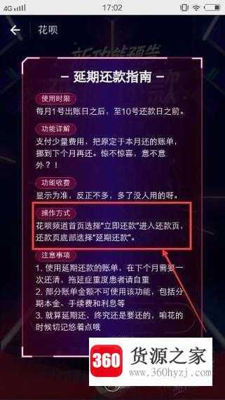 双11花呗临时额度怎么获得？