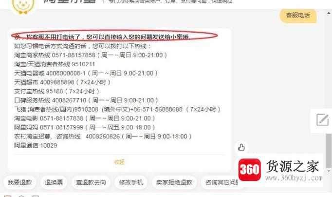 怎么拨打天猫客服人工电话？