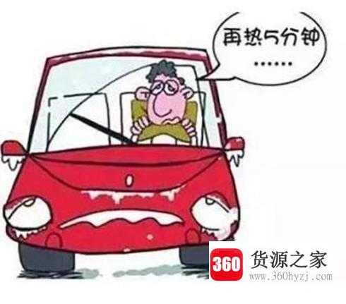 冬天怎么正确热车