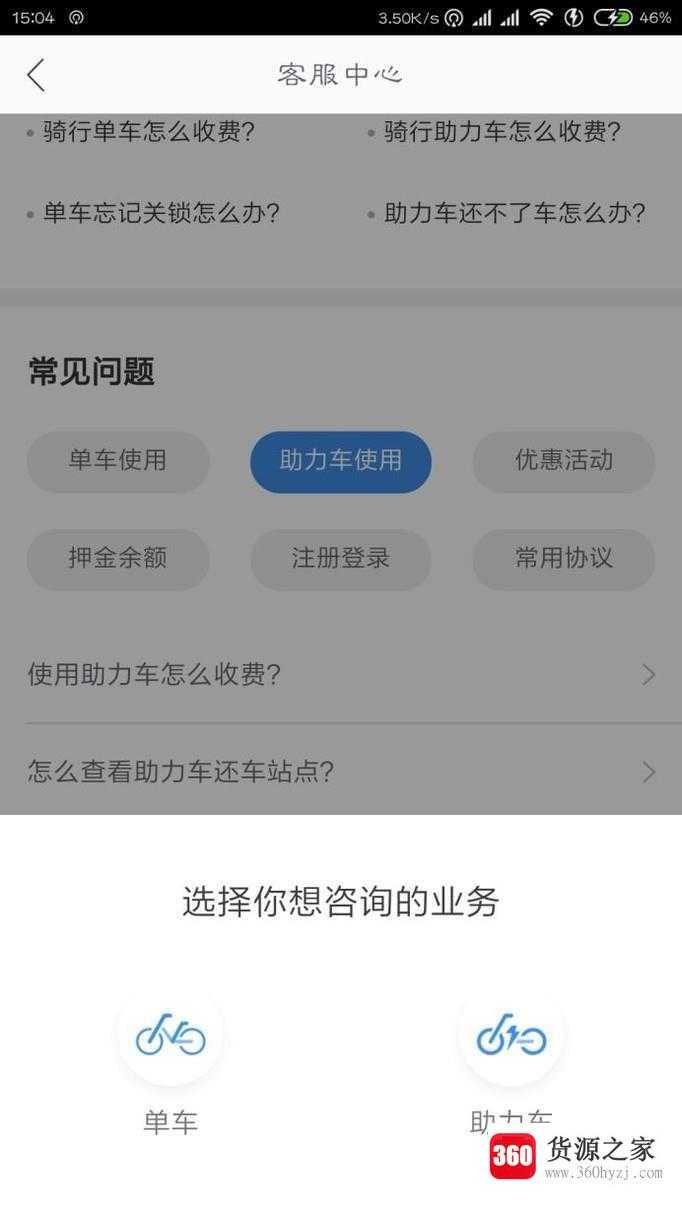 哈罗单车无法关锁怎么办