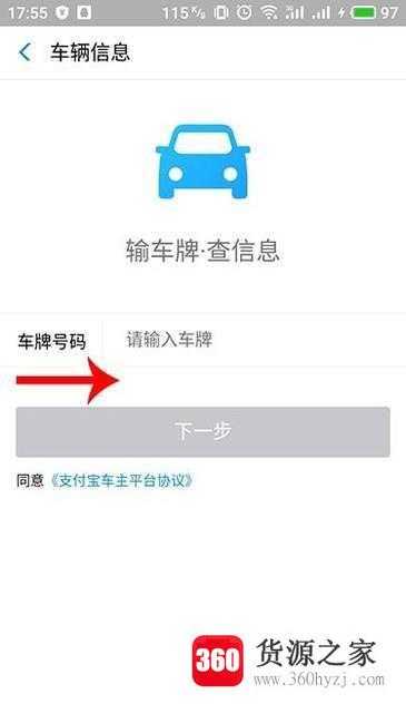 怎么举报交通违法行为