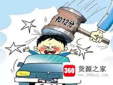 驾驶证实习期间