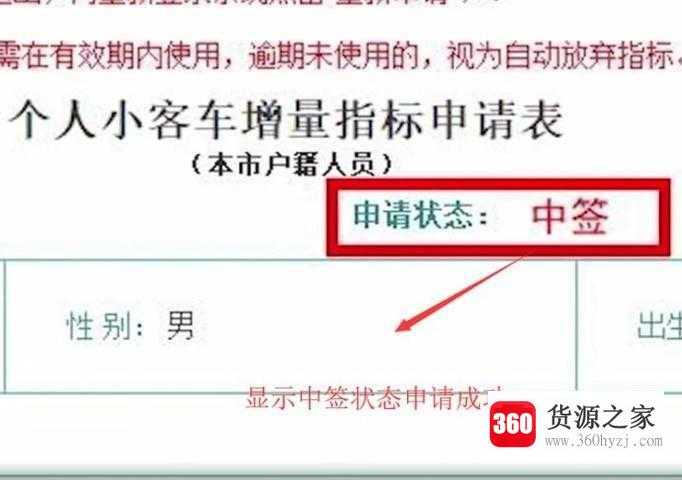 天津小客车摇号中签结果怎么查询呢？