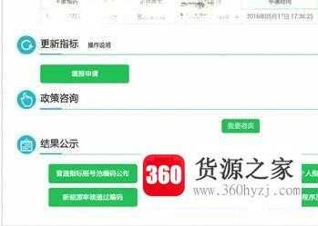 北京小客车怎样在网上申请摇号？