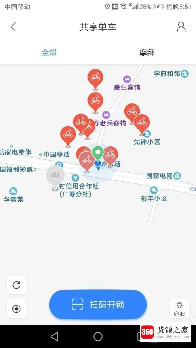 怎样用百度地图来查找共享单车