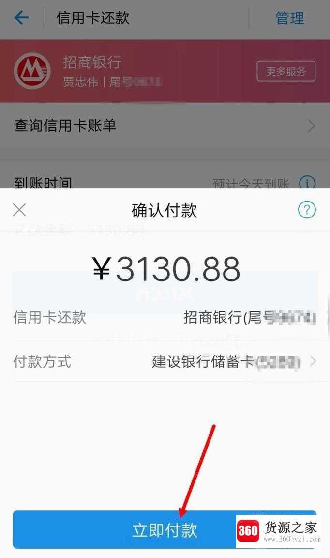支付宝信用卡还款的流程及账单无法导入解决方法