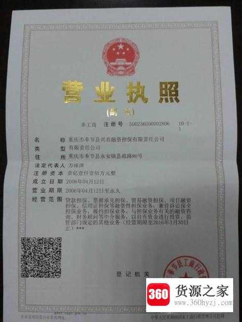 公司营业执照变更经营范围需要提供什么资料