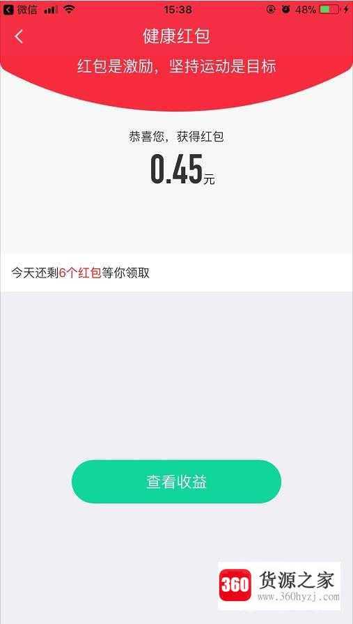 怎样边跑步边挣钱