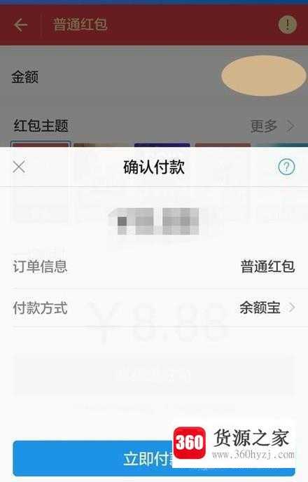 支付宝转帐最新怎么使用支付宝发个人红包？