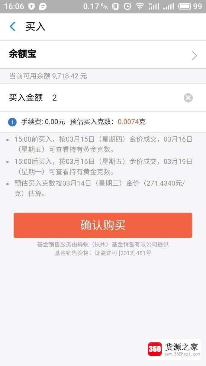 蚂蚁财富怎么购买基金