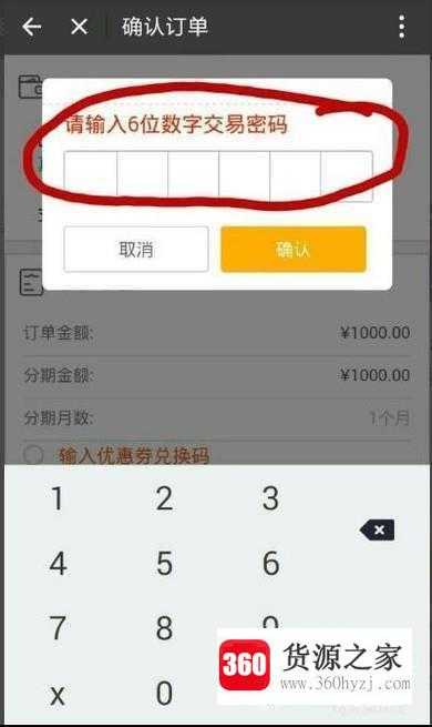 怎么通过支付宝实现白条取现