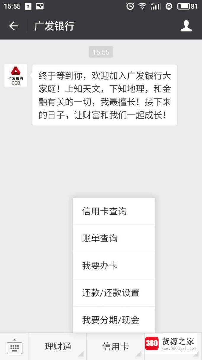 广发信用卡审批通过怎么查额度