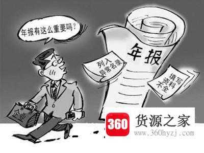 企业怎么申报每年一次的工商企业年报？