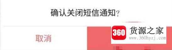 怎样取消中国银行短信服务