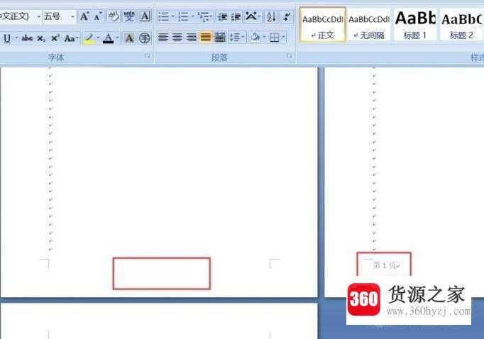 怎么设置首页不显示页码