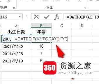 excel中怎么快速计算年龄