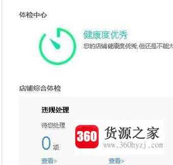 为什么我在搜索里搜不到我的店铺