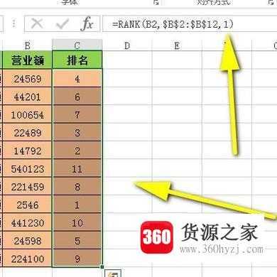 rank函数的应用——自动计算排名