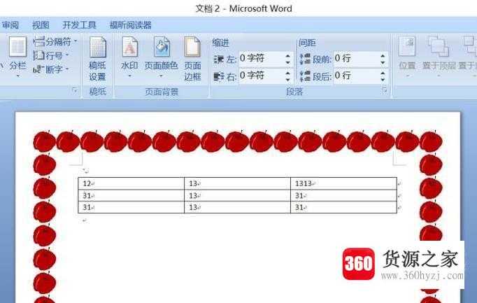 word怎么将页面边框设置在页面最外围？