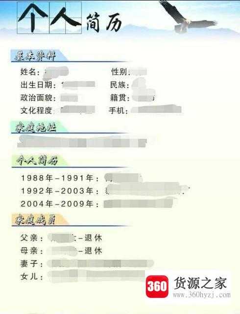 求职简历上到底需不需要放照片？