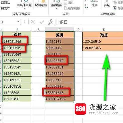 excel中怎么快速找到两表的相同部分