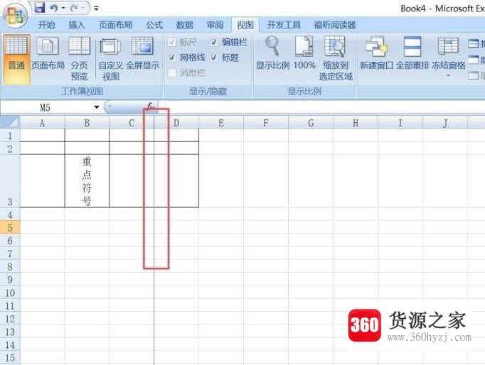 excel怎样冻结非首行首列