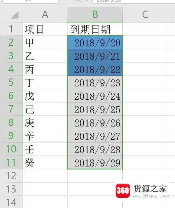 excel怎么设置劳动合同到期提醒？