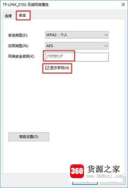 工作电脑的wifi密码忘记怎么找回？