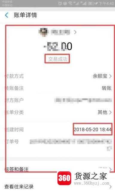 支付宝提现或转账到账时间查看方法