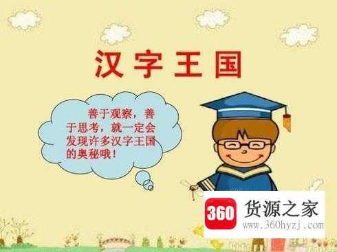 幼儿认字用哪种识字软件最有用