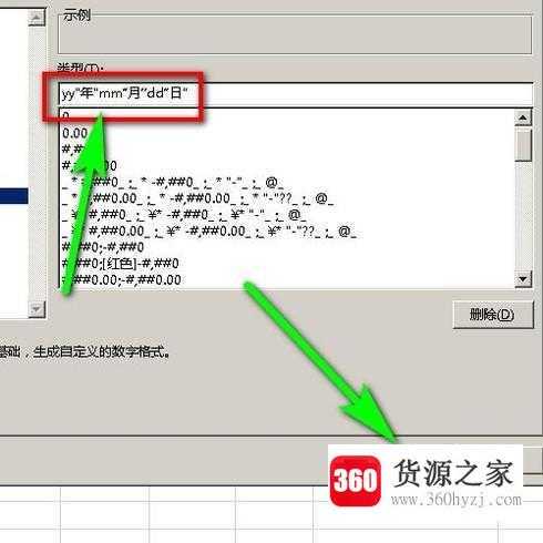 excel表格日期格式自定义怎么设置？