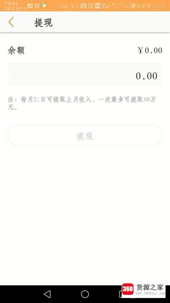 怎么使用淘宝联盟app进行赚钱？