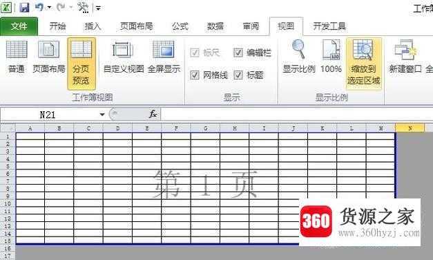 怎么将多页打印到一张纸上