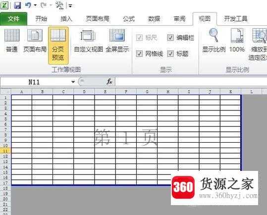 怎样处理表格中间一道虚线无法完整打印的状况