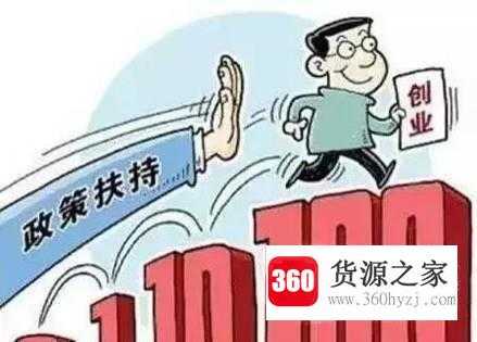 申请创业贷款需要什么条件