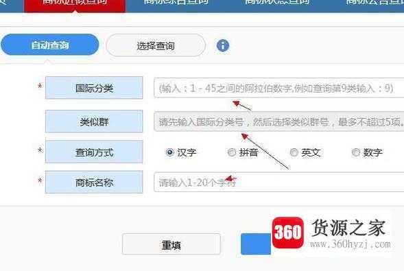 网上怎么查商标是否已经被别人注册过