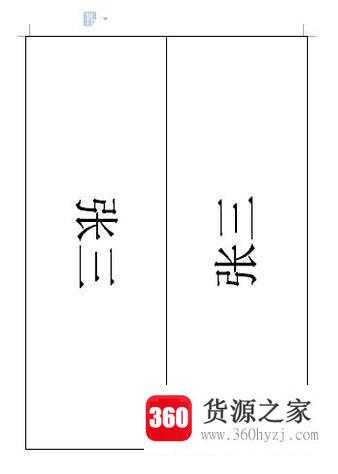 怎么用word快速制作会议桌牌、名牌